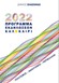 Το Πρόγραμμα εκδηλώσεων στον Δήμο Ελασσόνας "Καλοκαίρι 2022"